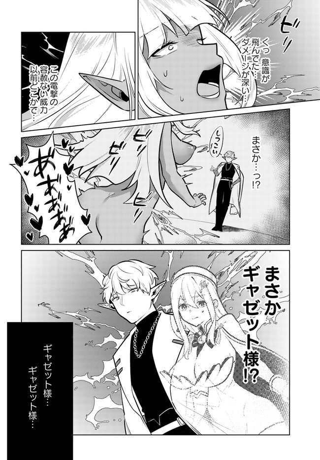 クラフトオーガズム 第10話 - Page 10