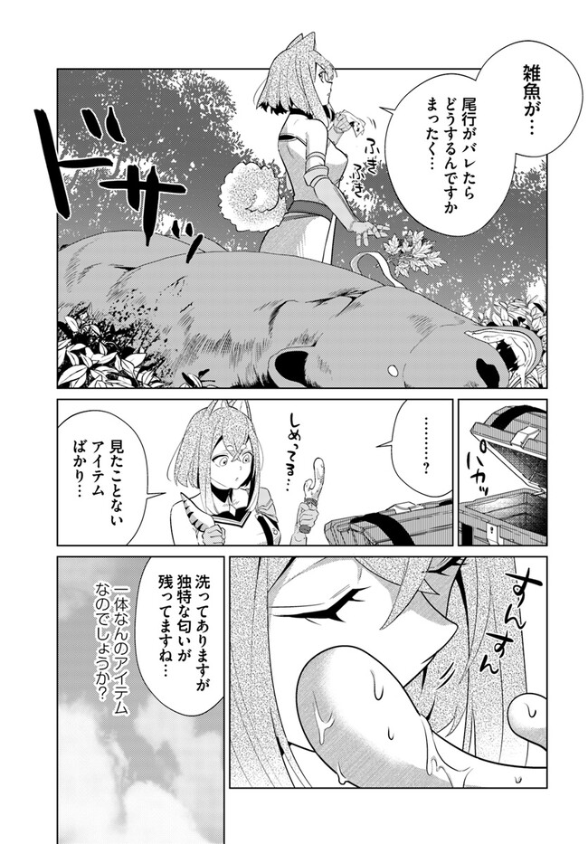 クラフトオーガズム 第3話 - Page 13