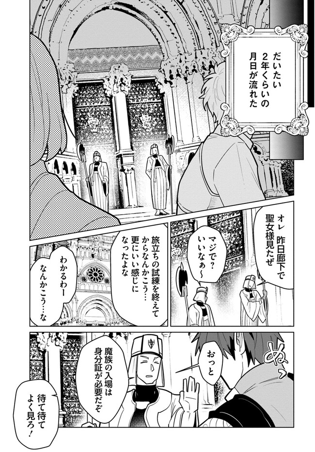 クラフトオーガズム 第12話 - Page 5