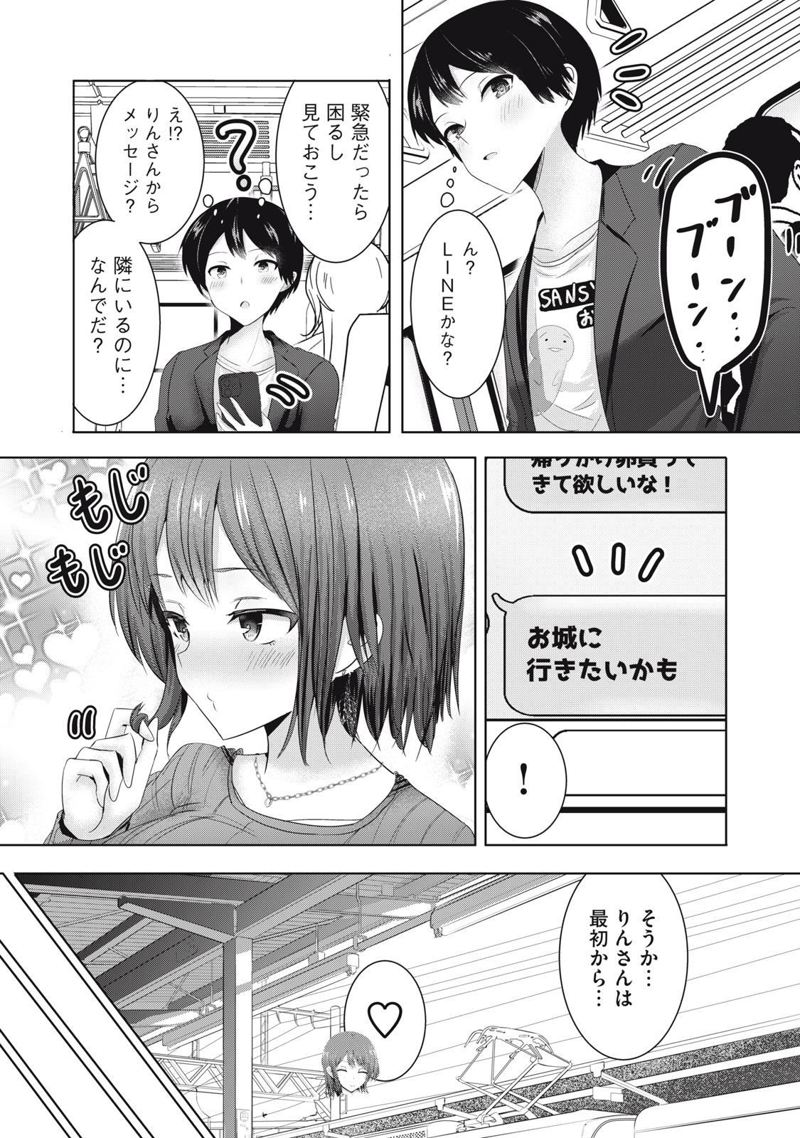 あぶらぶ 夫婦でアブノーマルなラブしませんか? 第2話 - Page 3