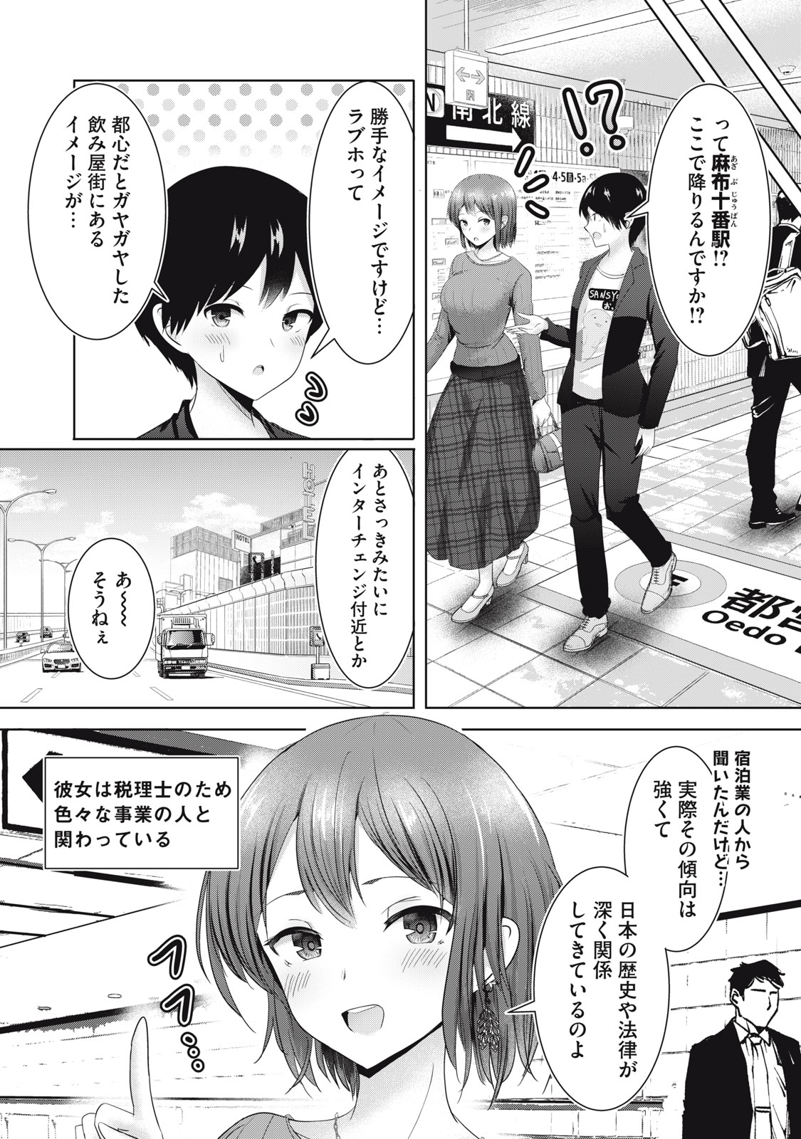 あぶらぶ 夫婦でアブノーマルなラブしませんか? 第2話 - Page 4