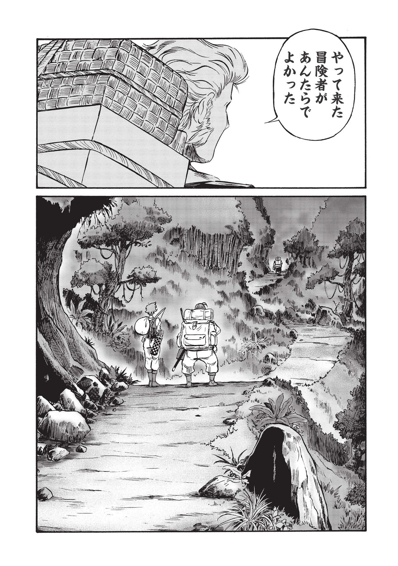 おっちゃん冒険者の千夜一夜 第1話 - Page 29