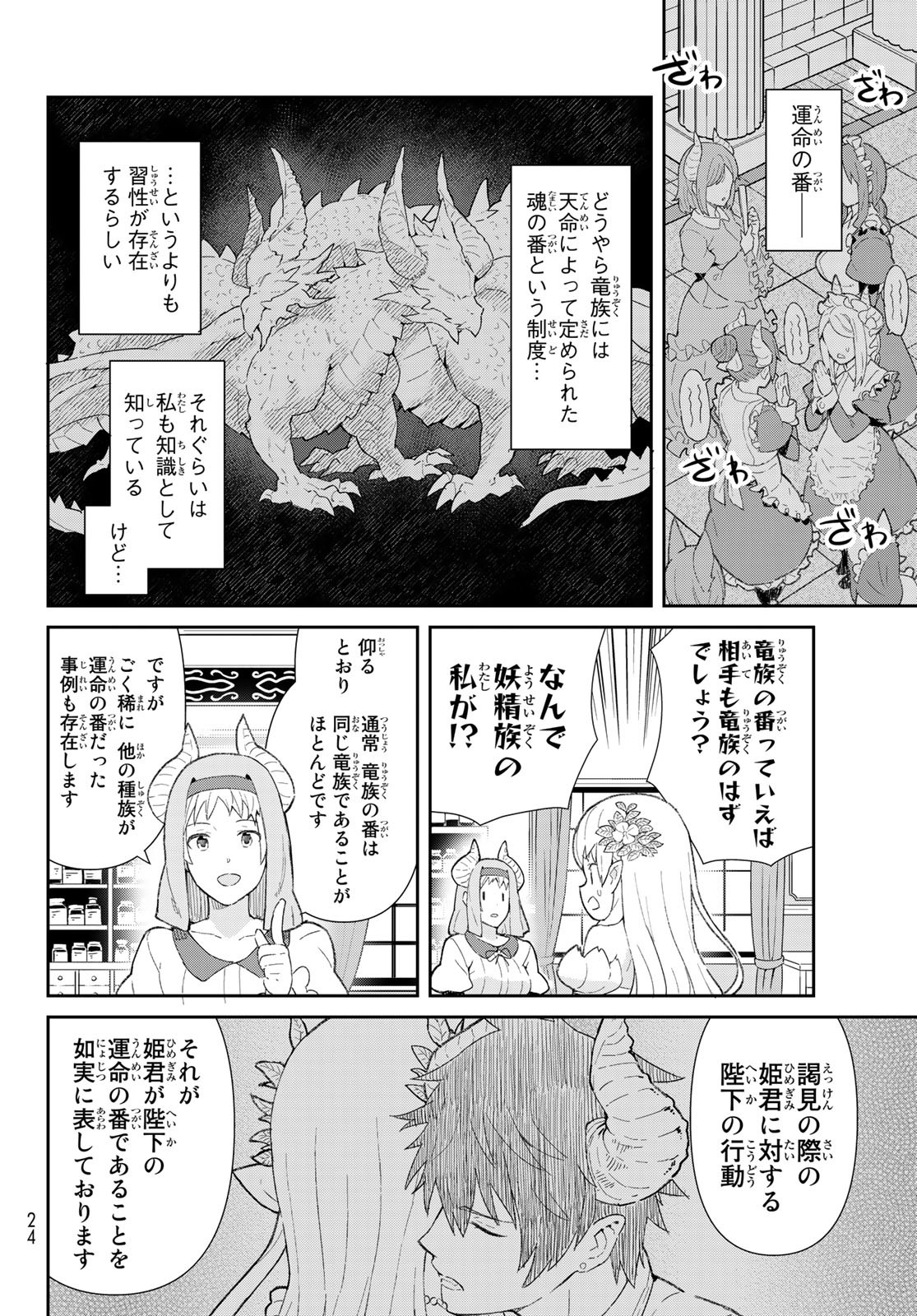 冷血竜皇陛下の「運命の番」らしいですが、後宮に引きこもろうと思います～幼竜を愛でるのに忙しいので皇后争いはご勝手にどうぞ～ 第1話 - Next 第2話