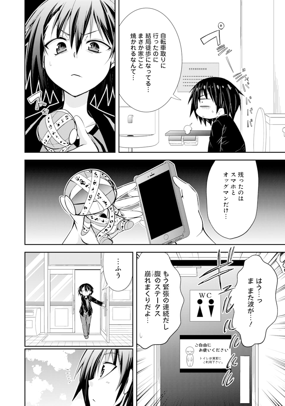 【配信中】女神チャンネル！ え、これ売名ですの!? 第5話 - Page 7