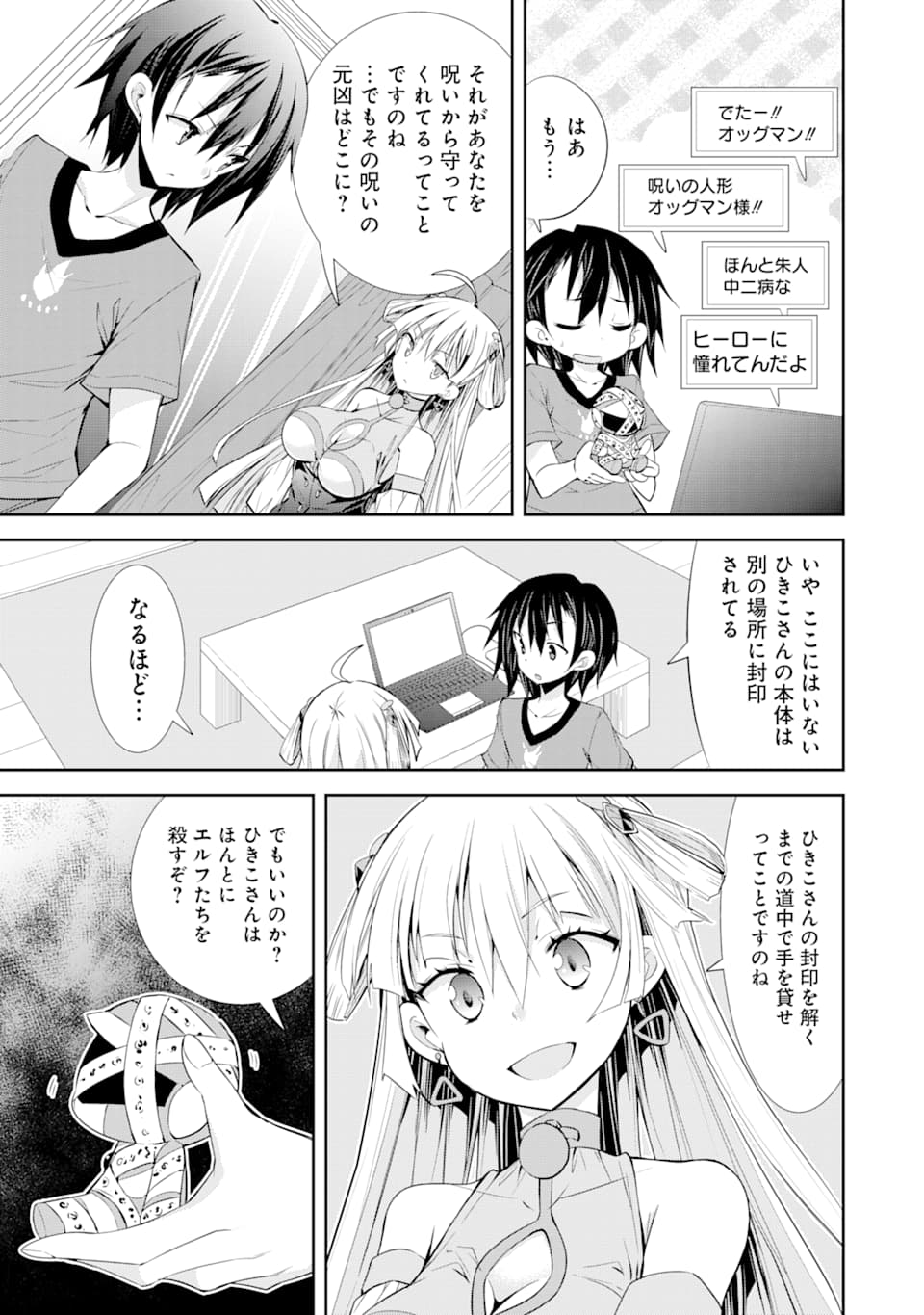 【配信中】女神チャンネル！ え、これ売名ですの!? 第3話 - Page 7