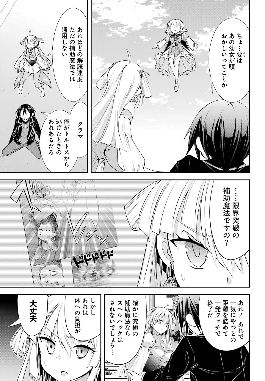 【配信中】女神チャンネル！ え、これ売名ですの!? 第17話 - Page 11