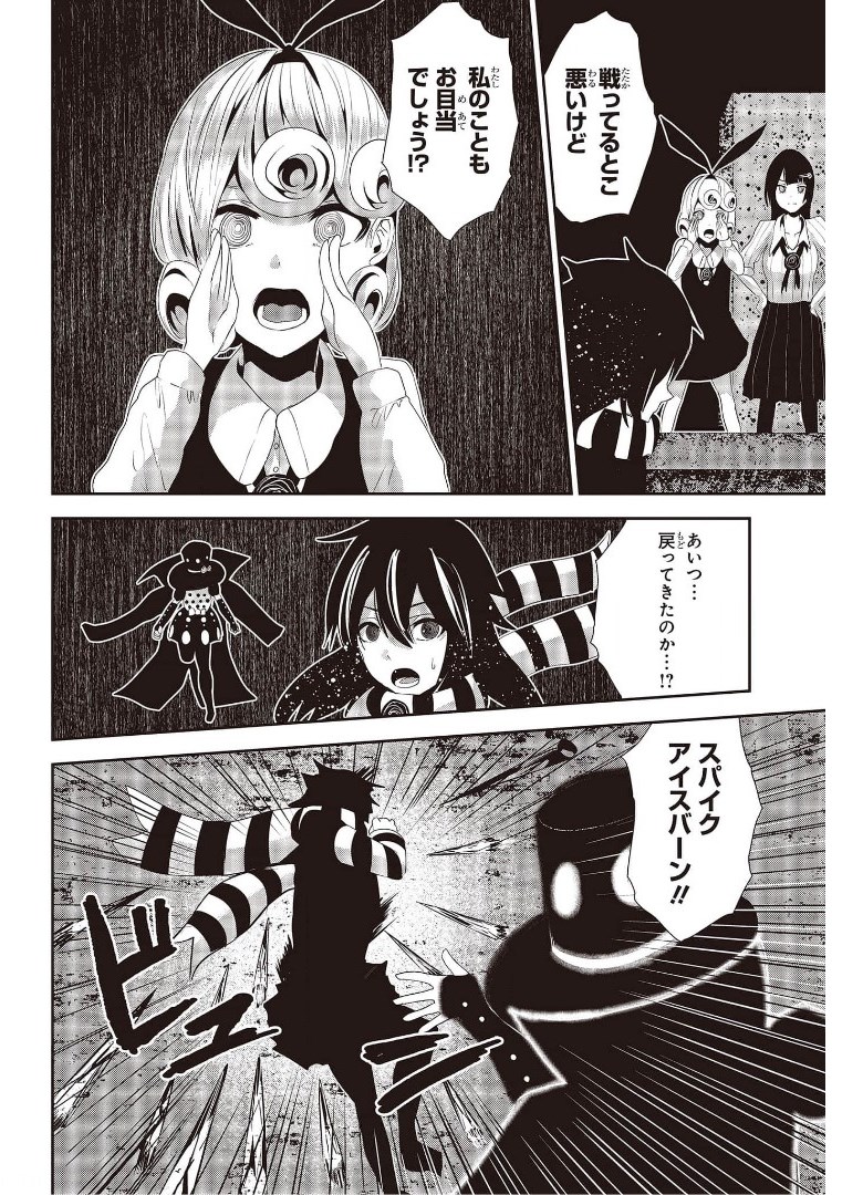 コーヒームーン 第17話 - Page 14