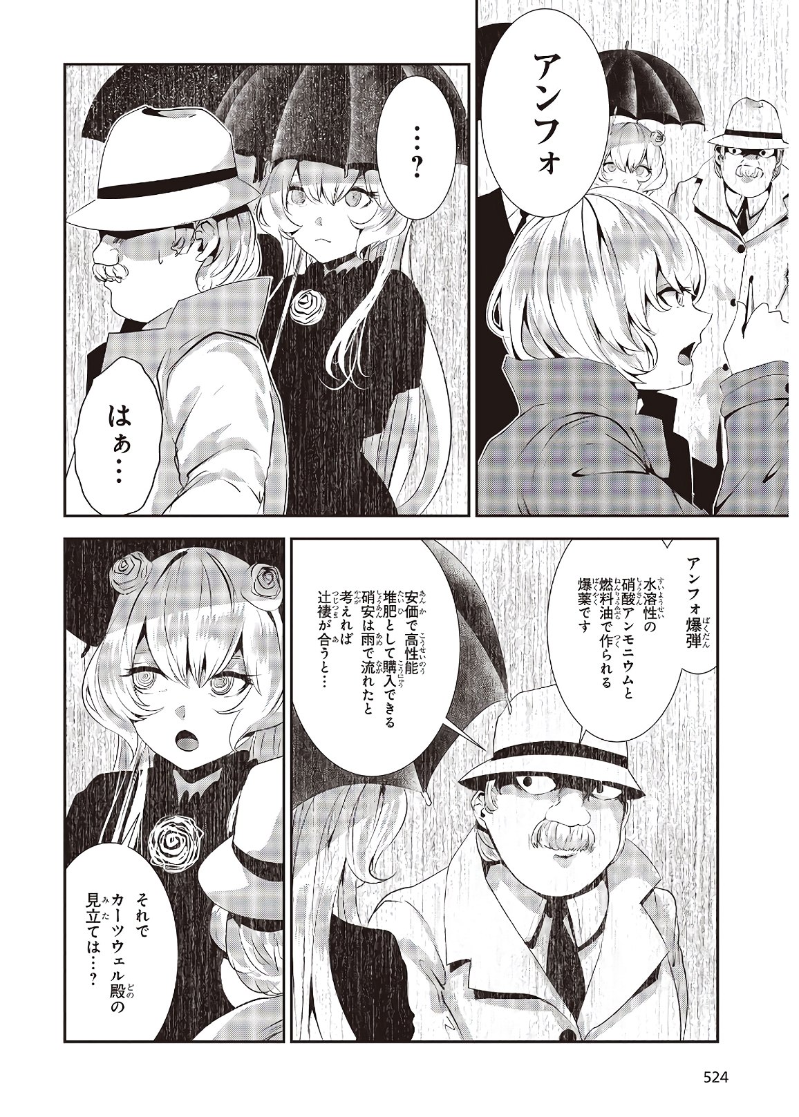 コーヒームーン 第11話 - Page 14