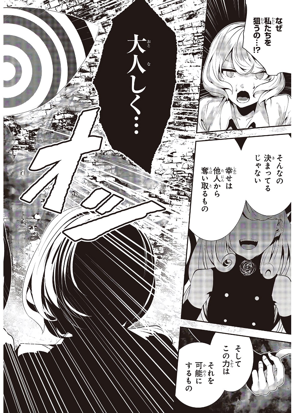 コーヒームーン 第11話 - Page 4