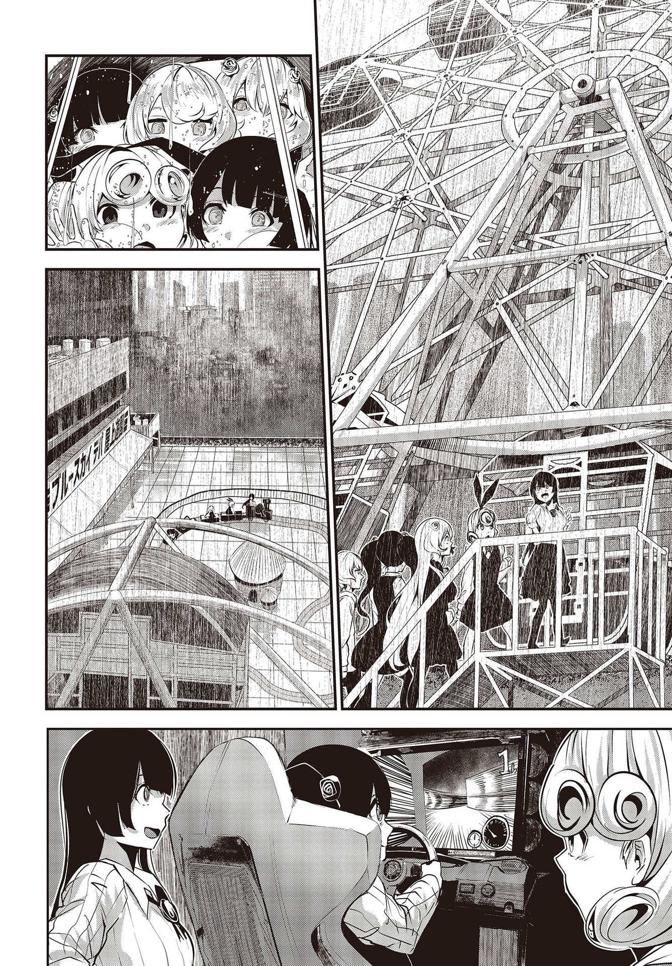 コーヒームーン 第21話 - Page 8