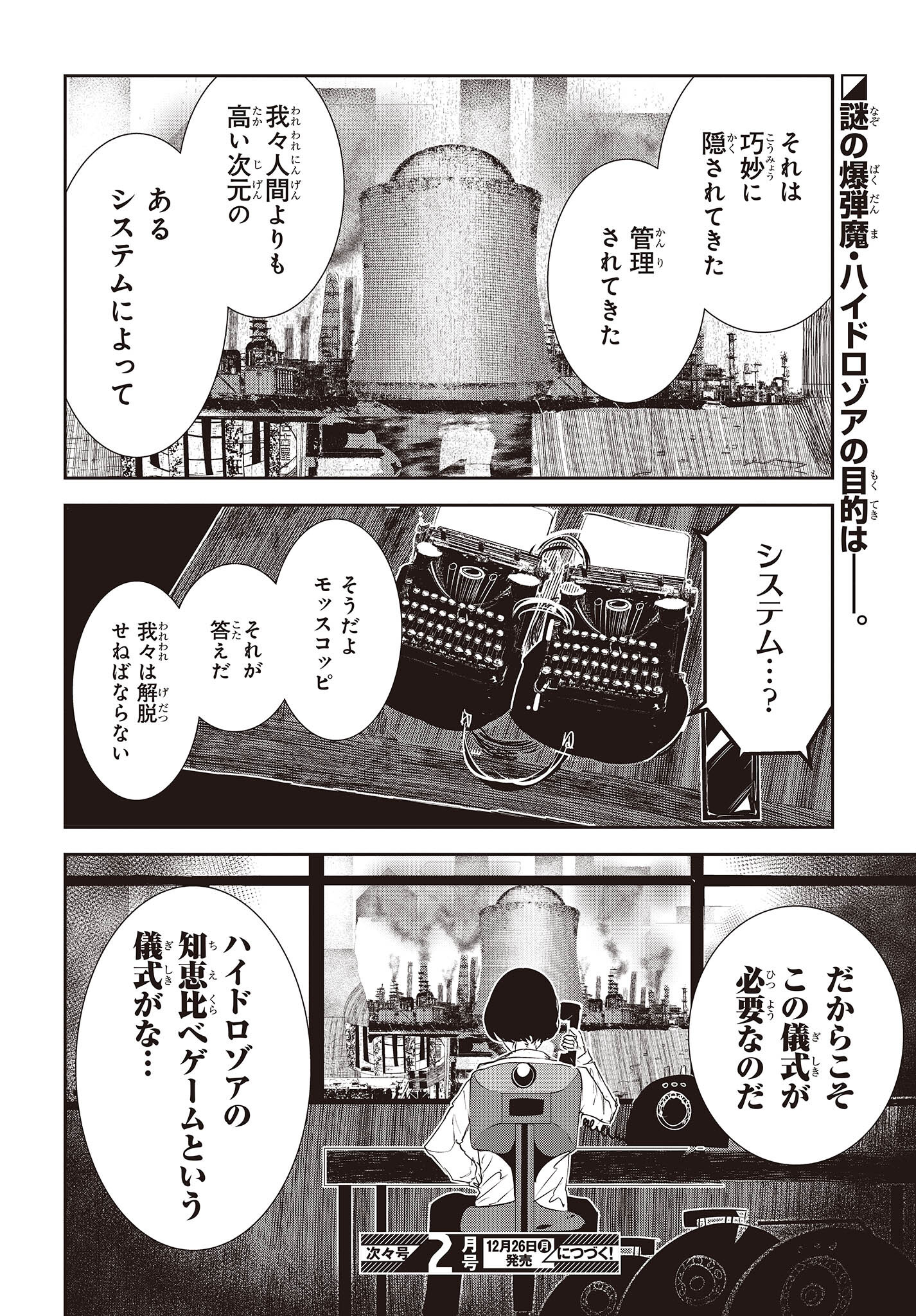 コーヒームーン 第26話 - Page 22