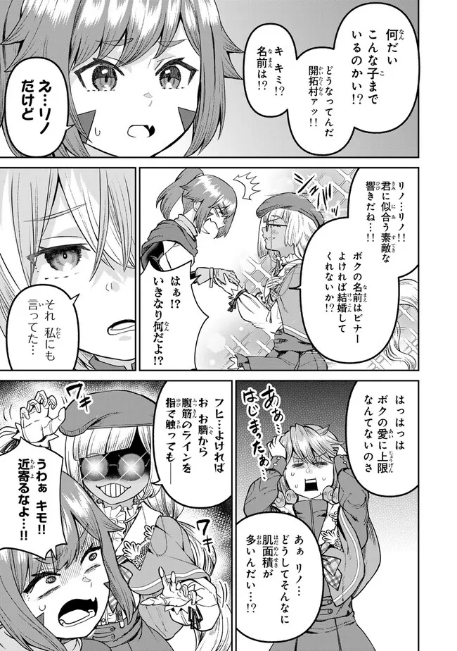 追放魔術師のその後 新天地で始めるスローライフ 第57話 - Page 5