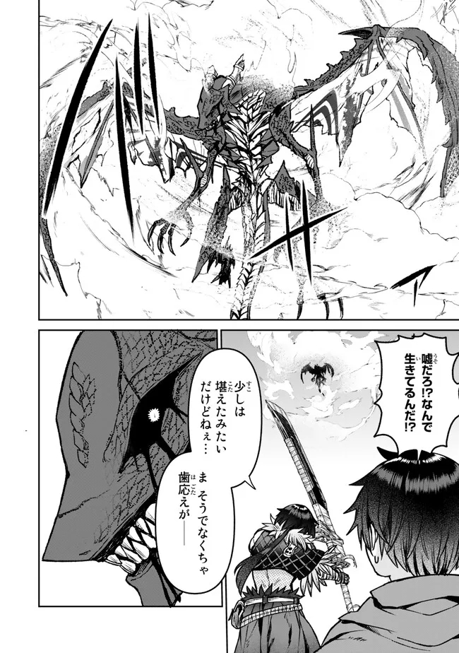 追放魔術師のその後 新天地で始めるスローライフ 第35話 - Page 4