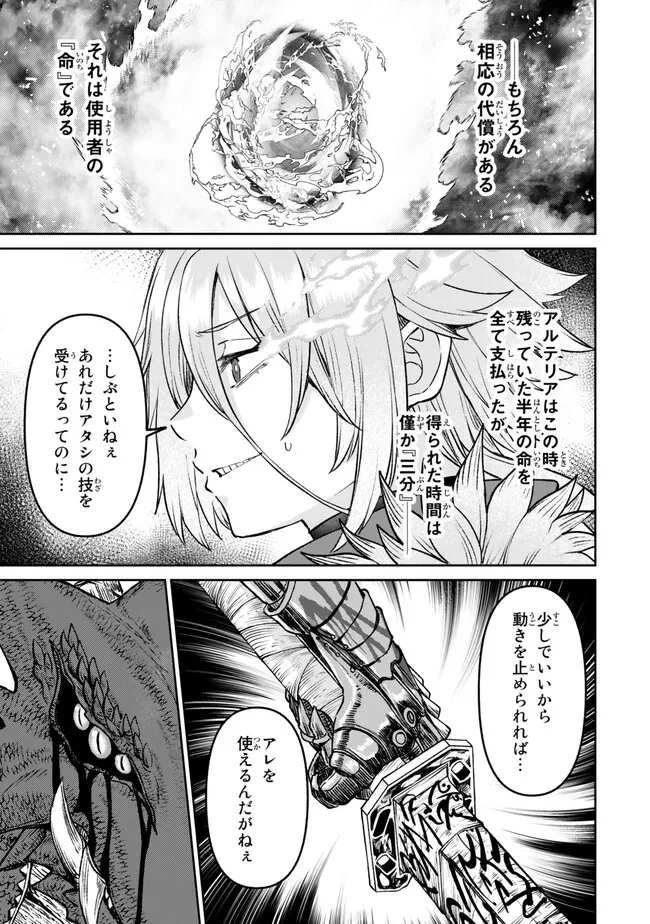 追放魔術師のその後 新天地で始めるスローライフ 第36話 - Page 7