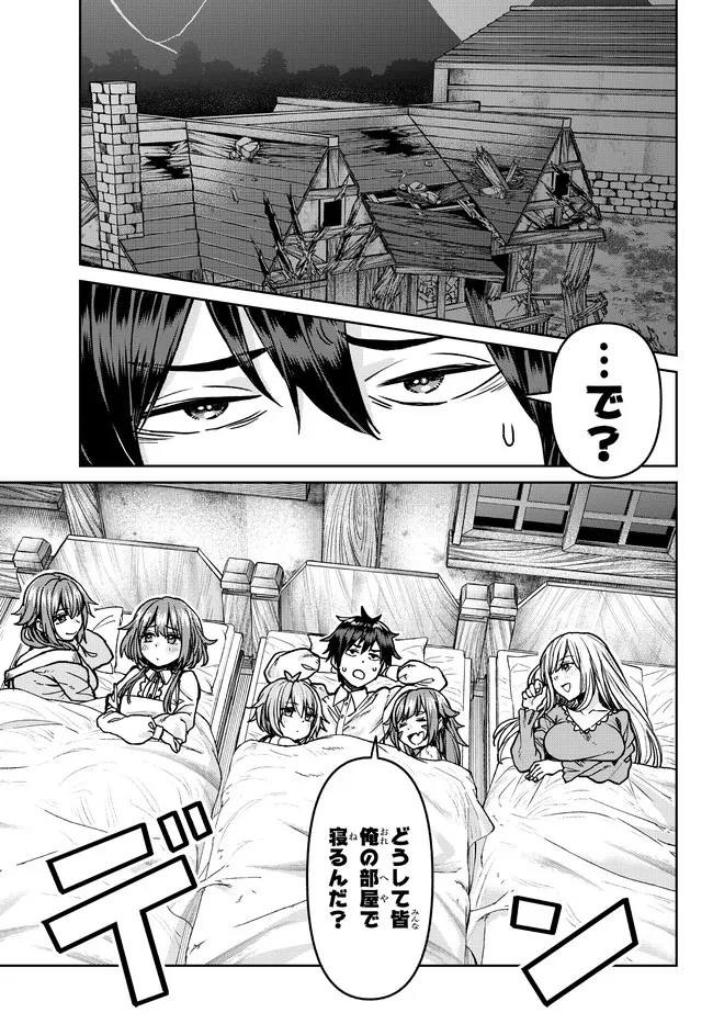 追放魔術師のその後 新天地で始めるスローライフ 第9話 - Page 27