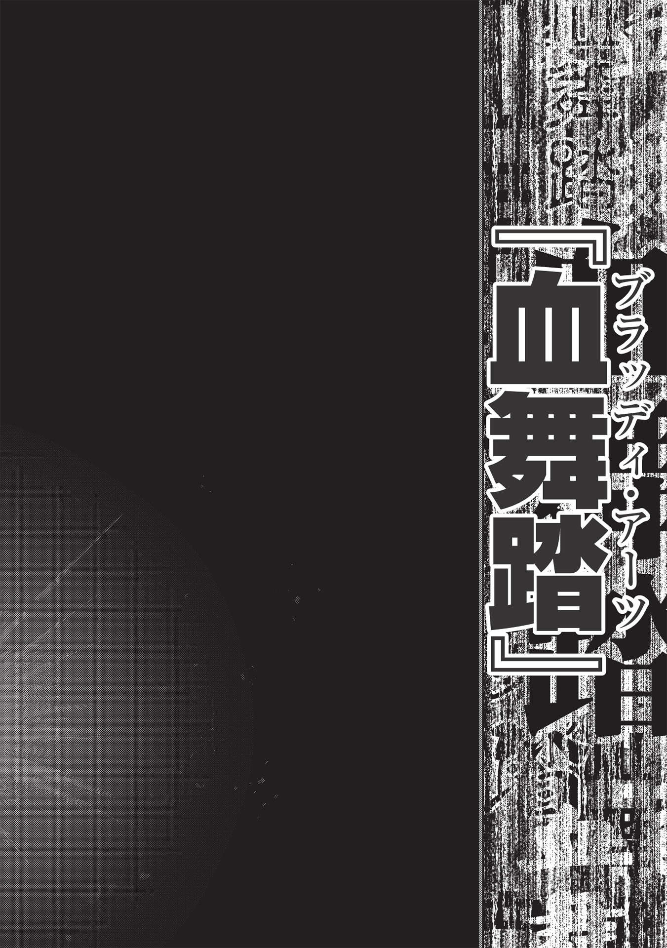 最弱無能が玉座へ至る ～人間社会の落ちこぼれ、亜人の眷属になって成り上がる～ 第4.2話 - Page 14