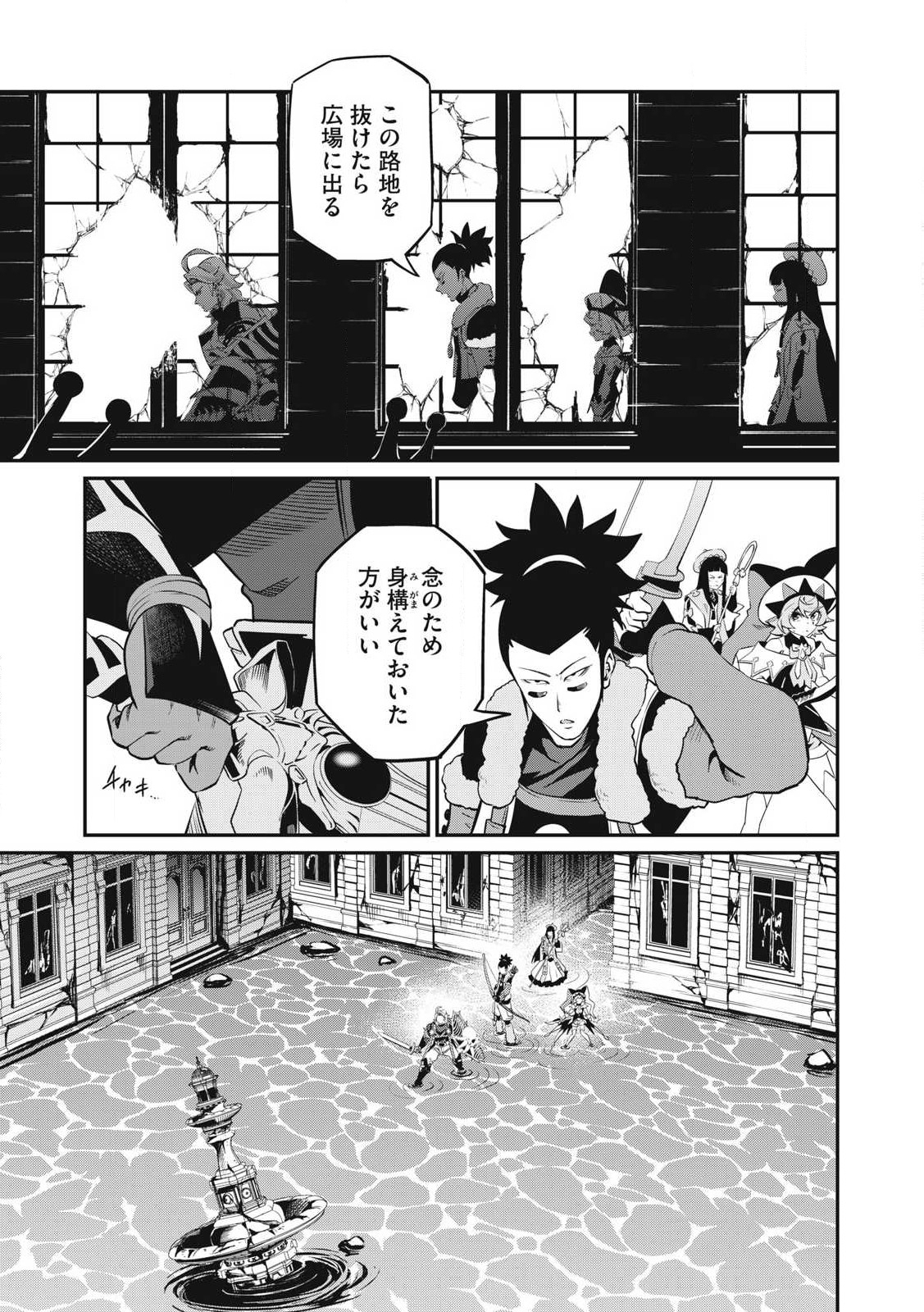 追放された転生重騎士はゲーム知識で無双する 第93話 - Page 5