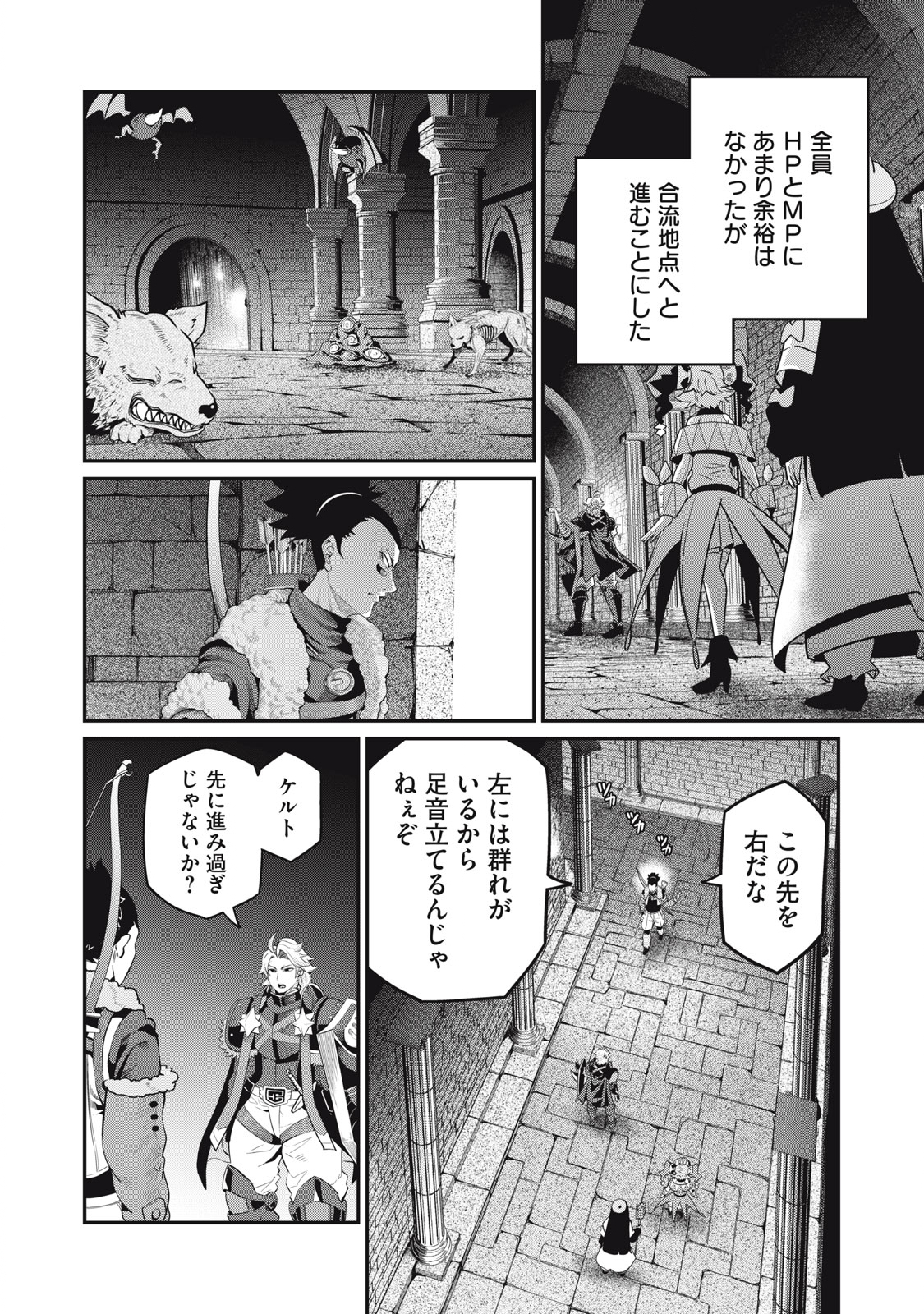 追放された転生重騎士はゲーム知識で無双する 第58話 - Page 10