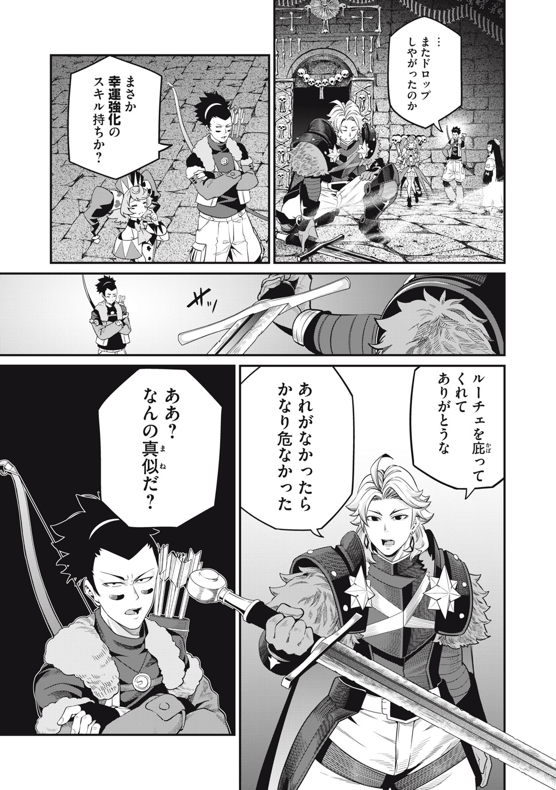 追放された転生重騎士はゲーム知識で無双する 第58話 - Page 7