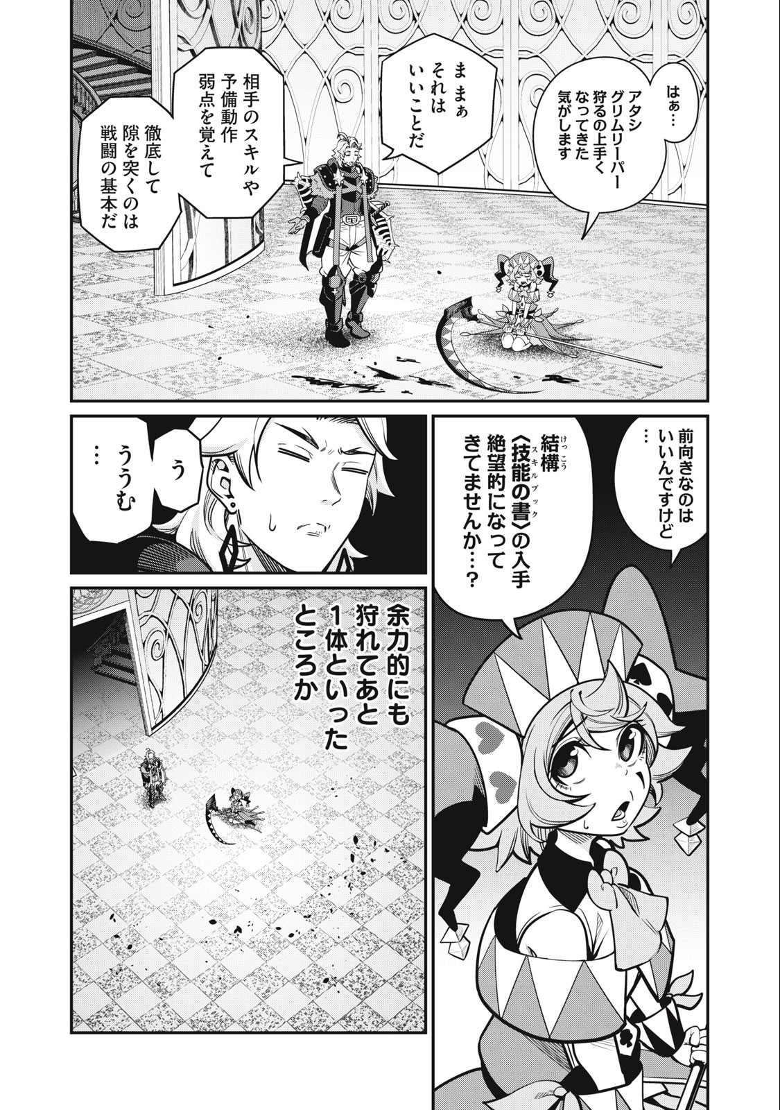 追放された転生重騎士はゲーム知識で無双する 第72話 - Page 11