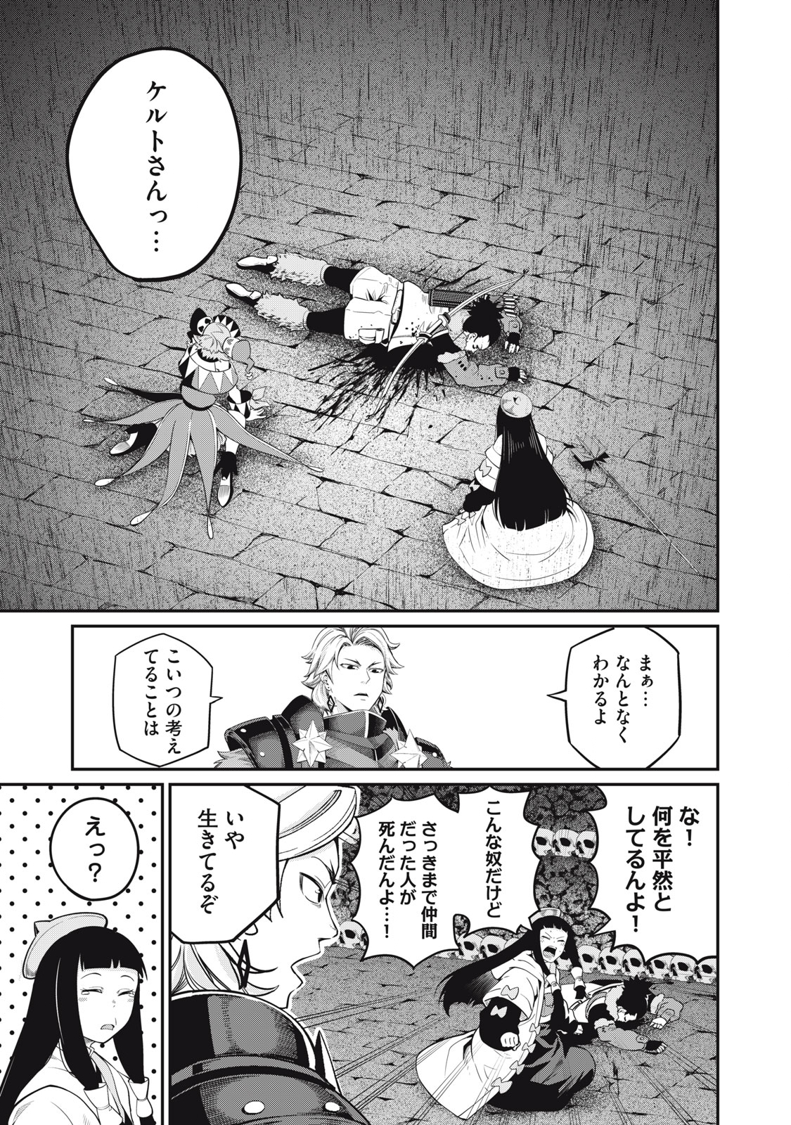 追放された転生重騎士はゲーム知識で無双する 第57話 - Page 13