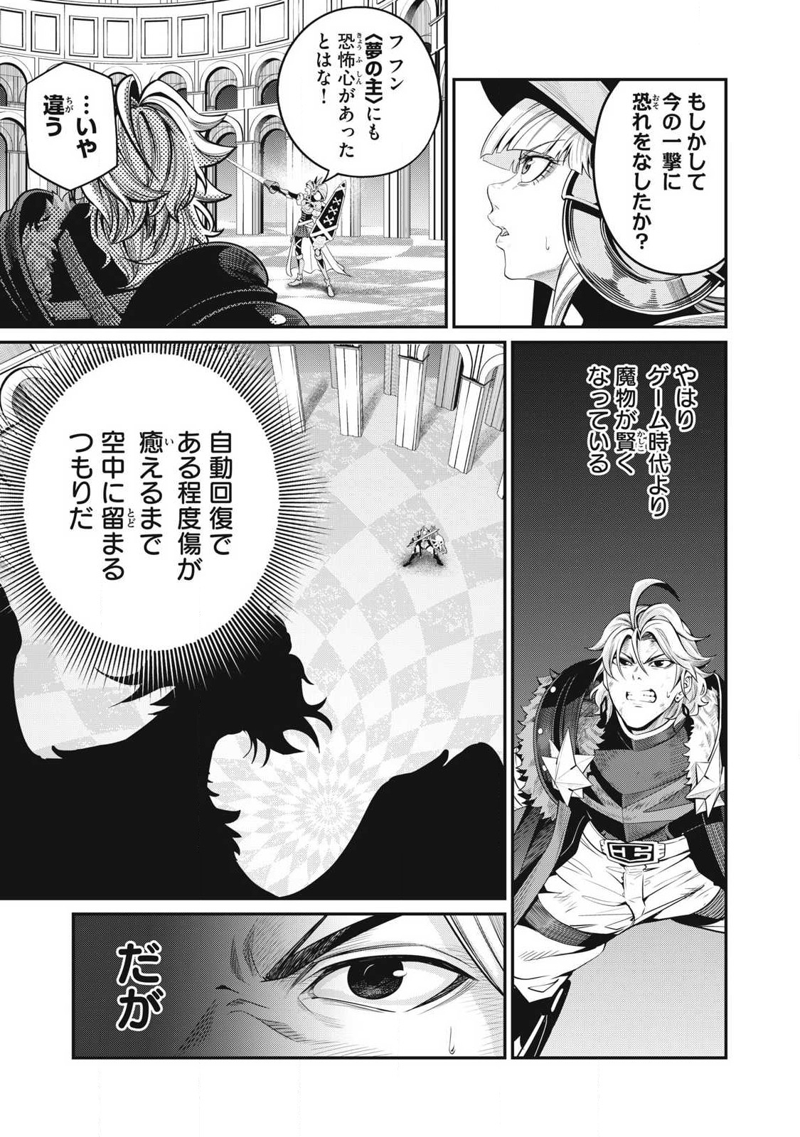 追放された転生重騎士はゲーム知識で無双する 第78話 - Page 6