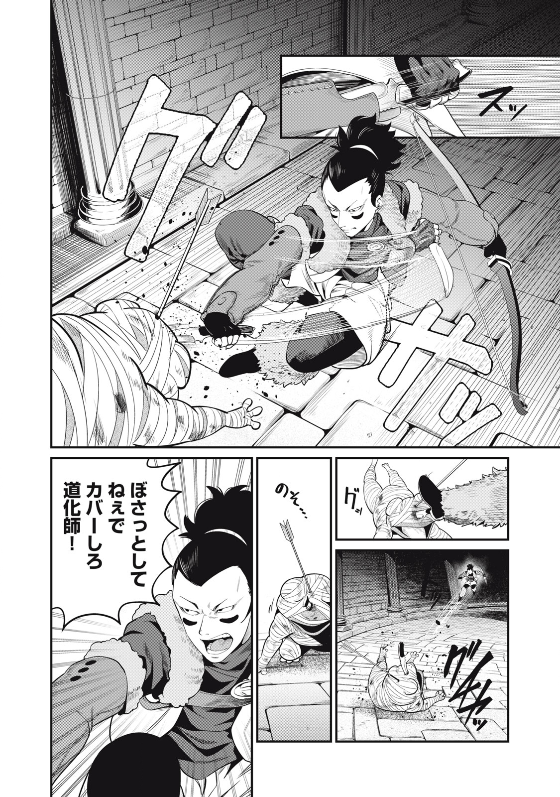 追放された転生重騎士はゲーム知識で無双する 第51話 - Page 7