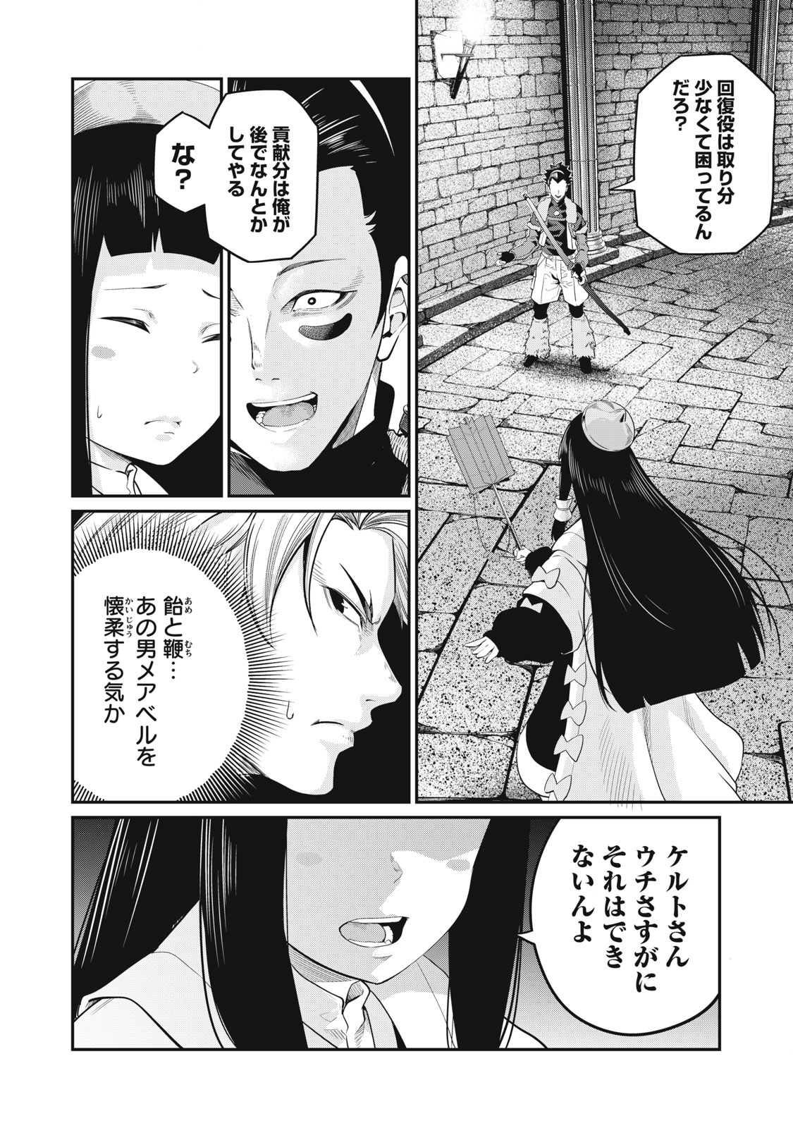 追放された転生重騎士はゲーム知識で無双する 第51話 - Page 11