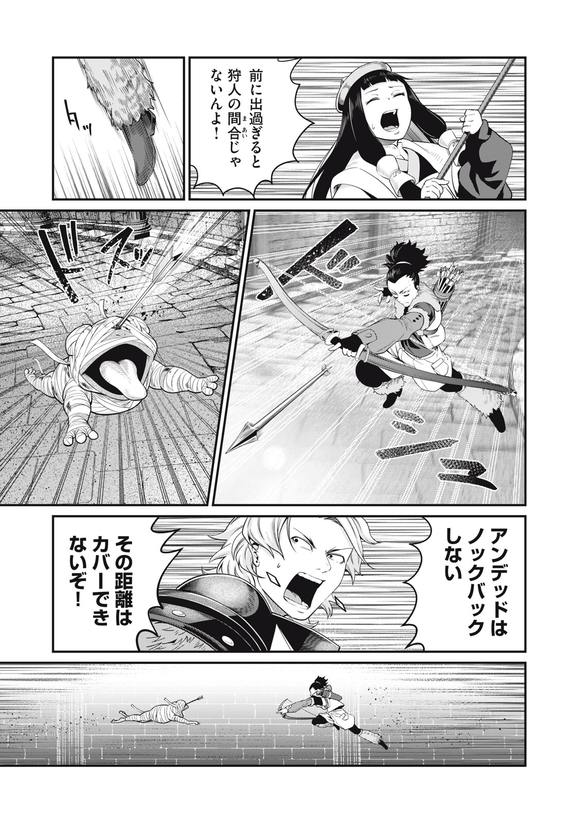 追放された転生重騎士はゲーム知識で無双する 第51話 - Page 6