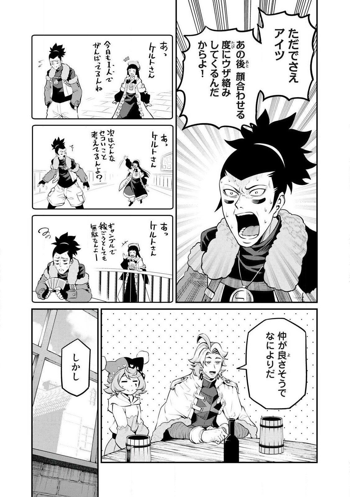 追放された転生重騎士はゲーム知識で無双する 第86話 - Page 7