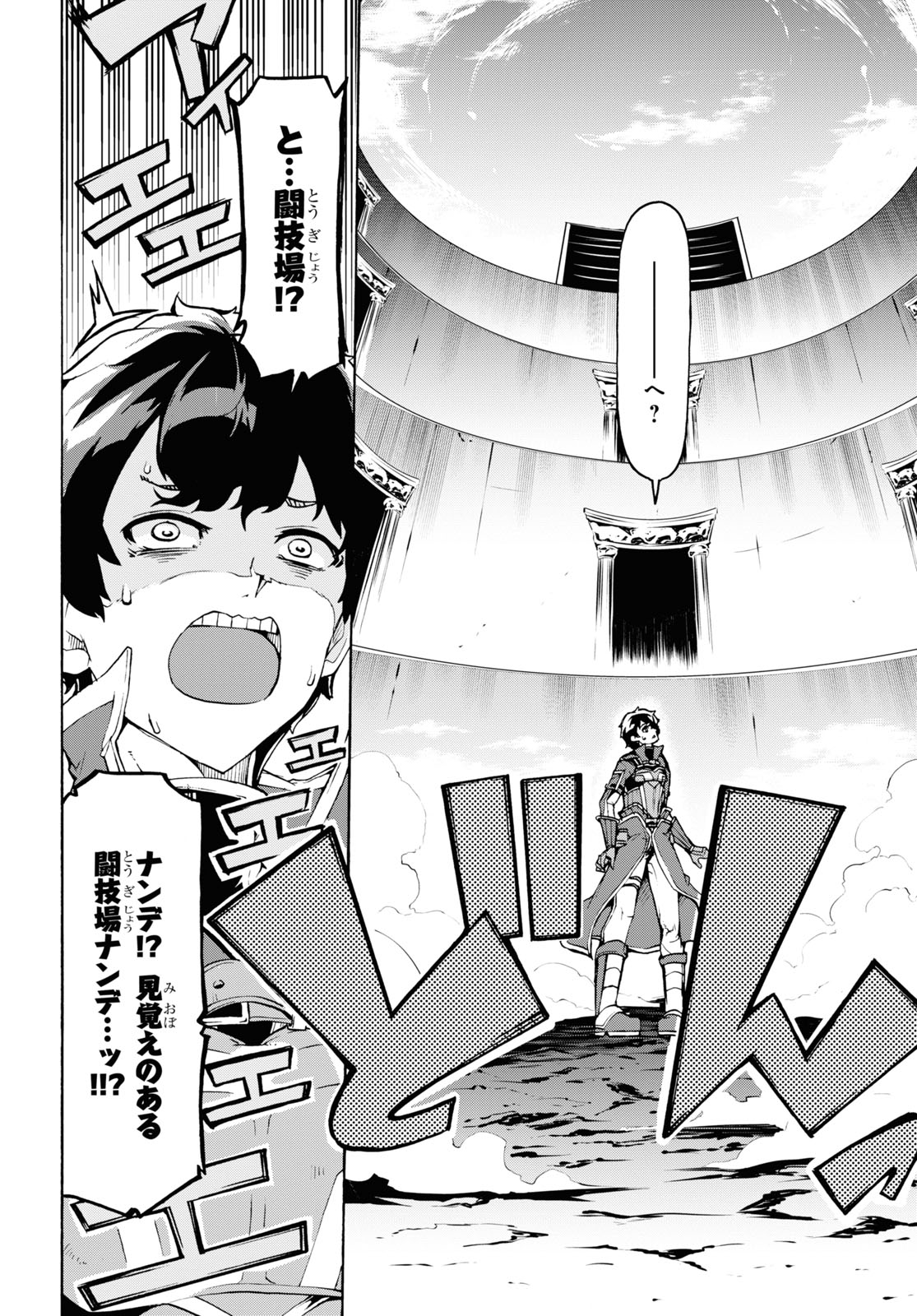 田舎のホームセンター男の自由な異世界生活 第31話 - Page 28