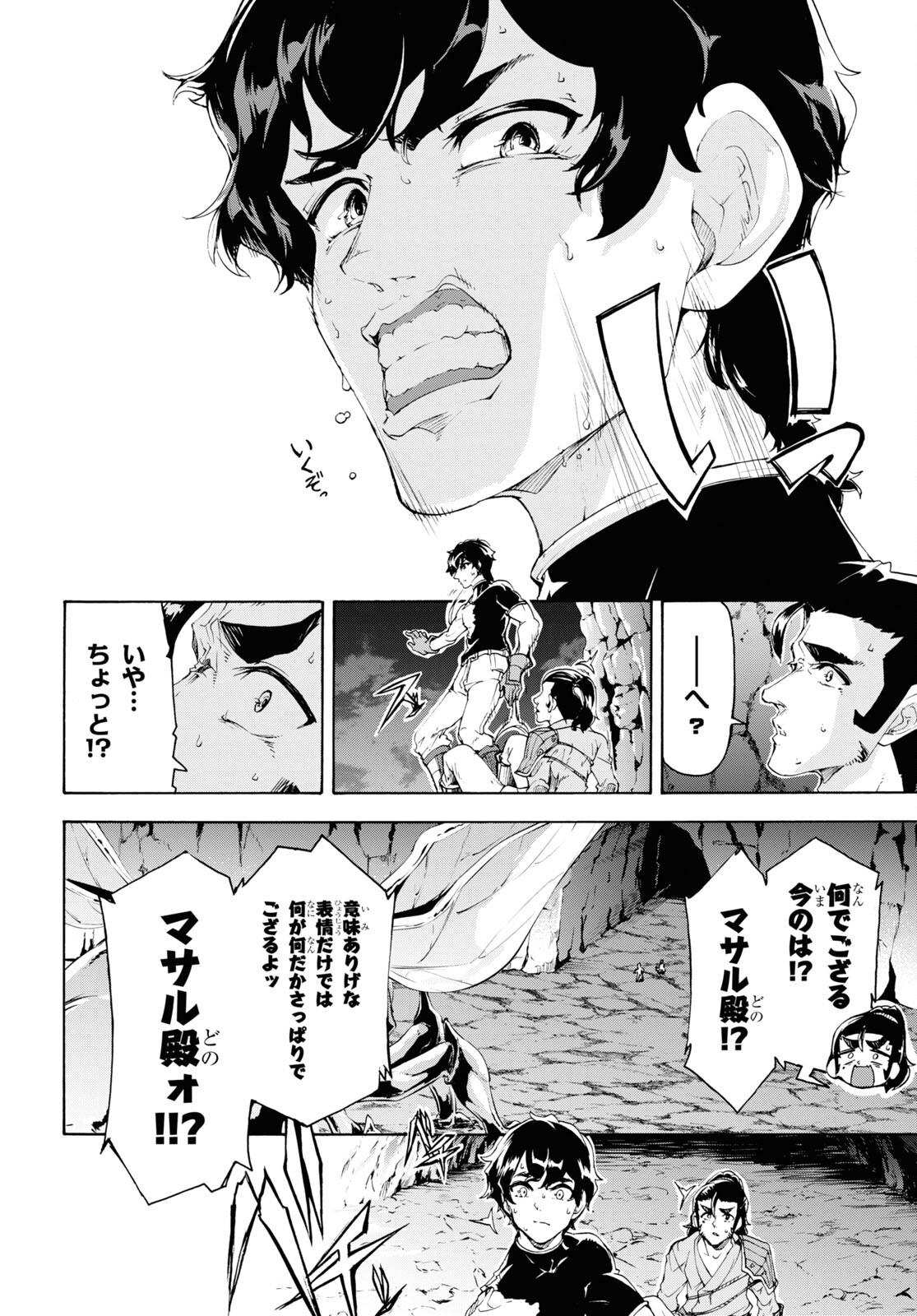 田舎のホームセンター男の自由な異世界生活 第57話 - Page 2