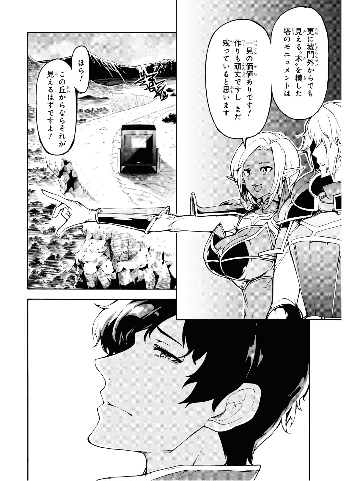 田舎のホームセンター男の自由な異世界生活 第29話 - Page 18