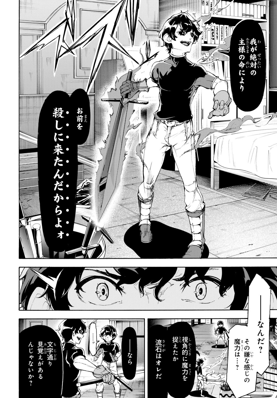 田舎のホームセンター男の自由な異世界生活 第48話 - Page 7