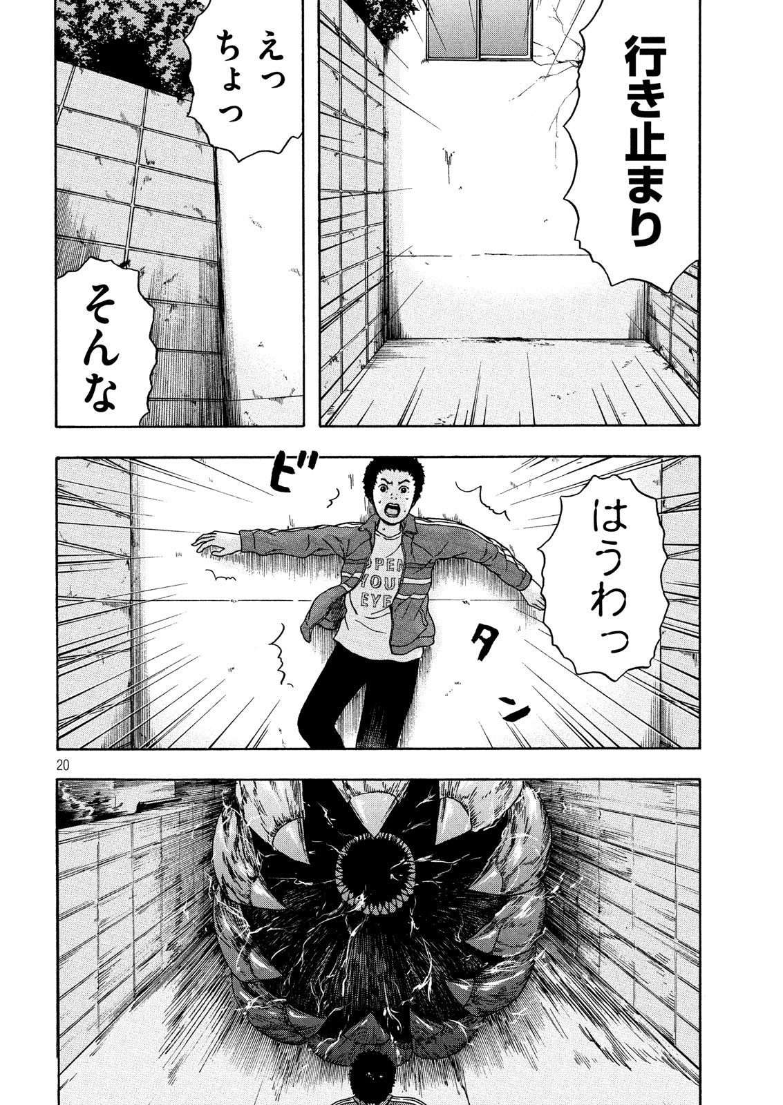 明日のエサ　キミだから 第14話 - Page 17