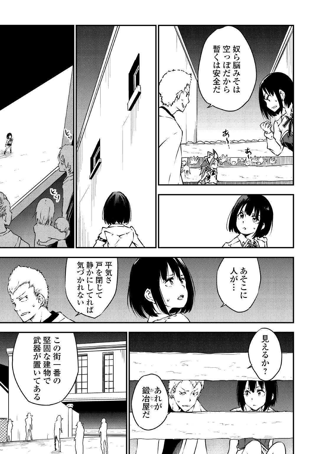 勇者の孫と魔王の娘 第18話 - Page 7