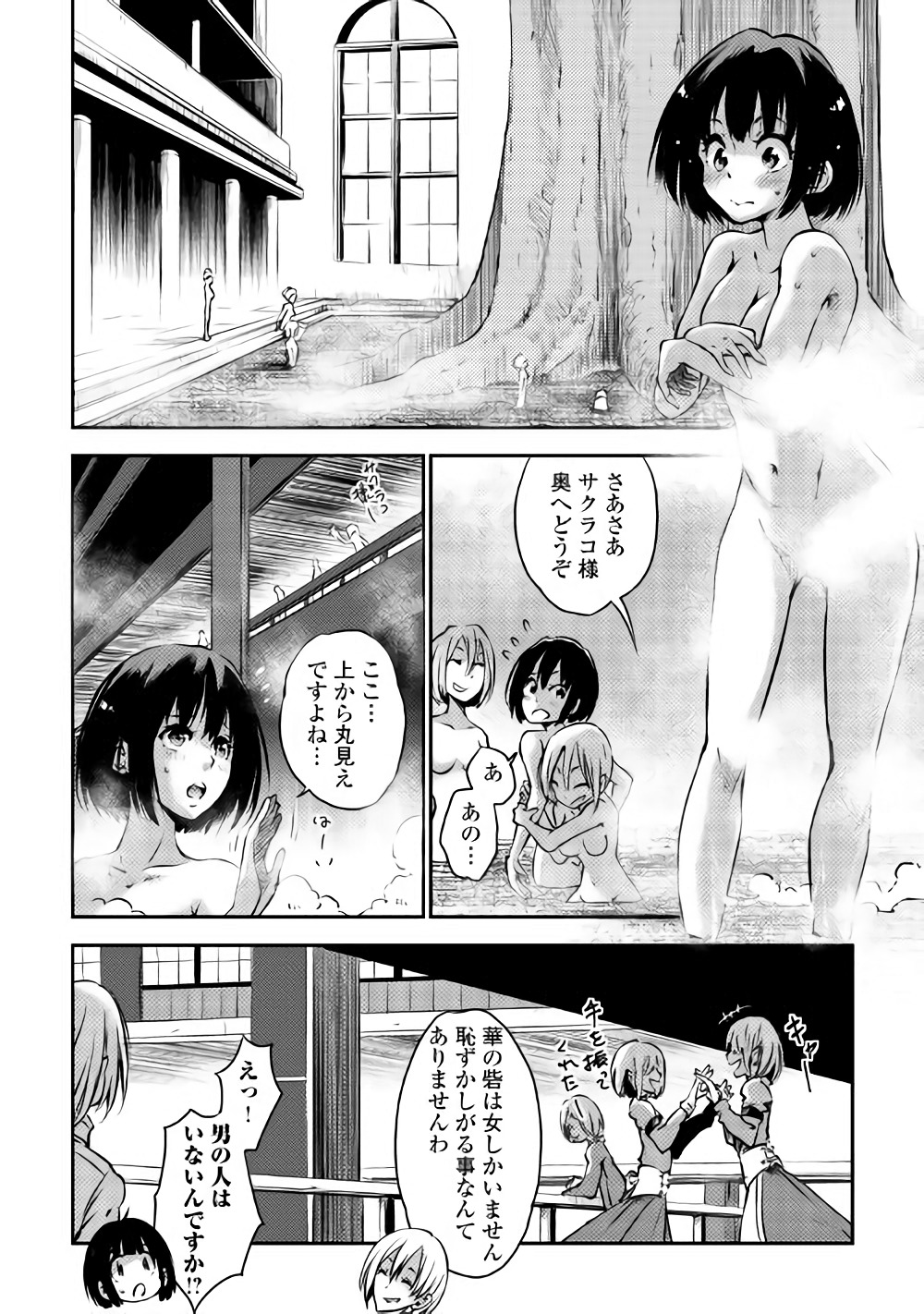 勇者の孫と魔王の娘 第5話 - Page 9