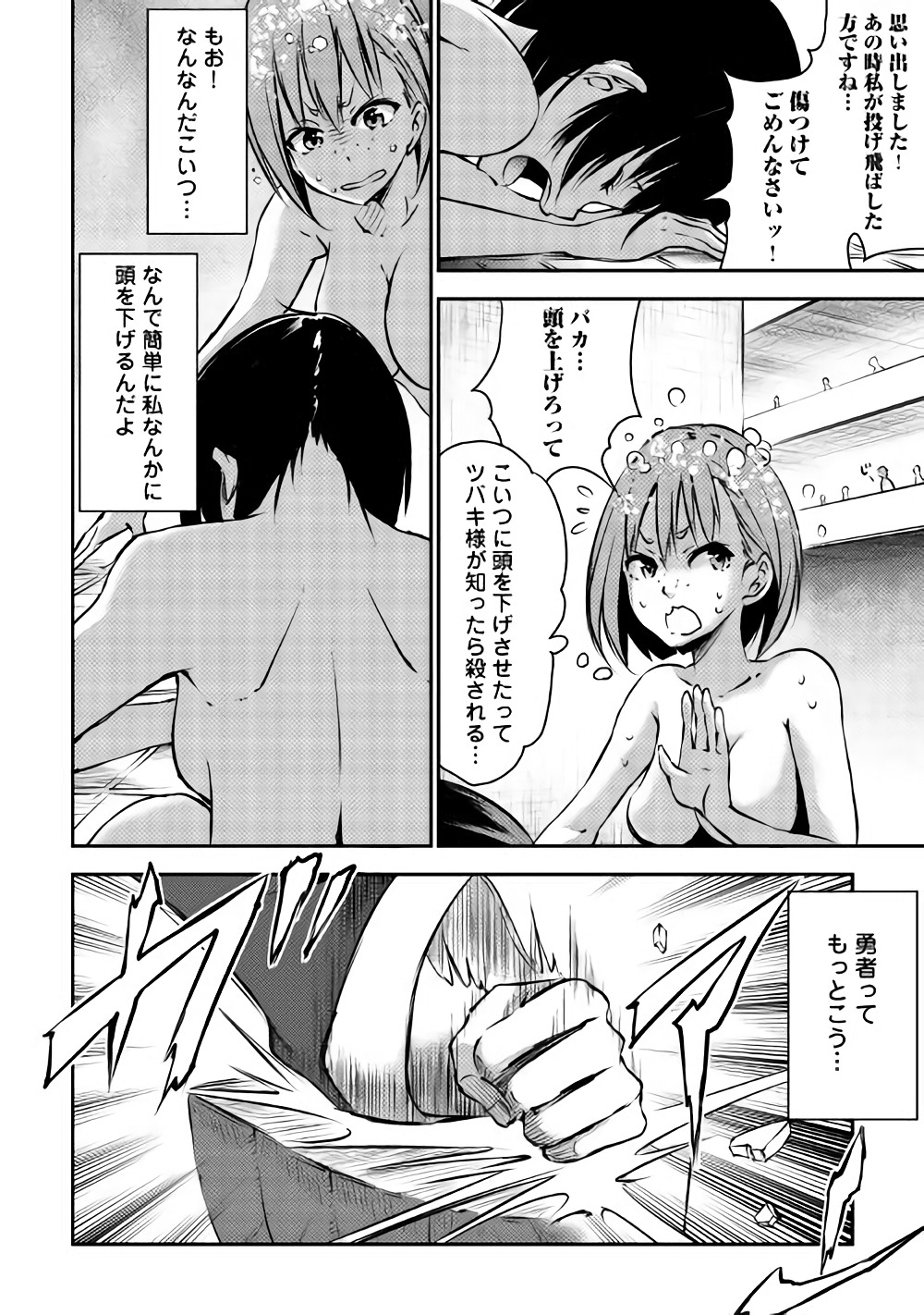 勇者の孫と魔王の娘 第5話 - Page 15