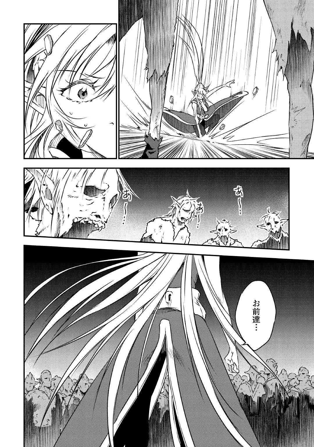 勇者の孫と魔王の娘 第19話 - Page 4