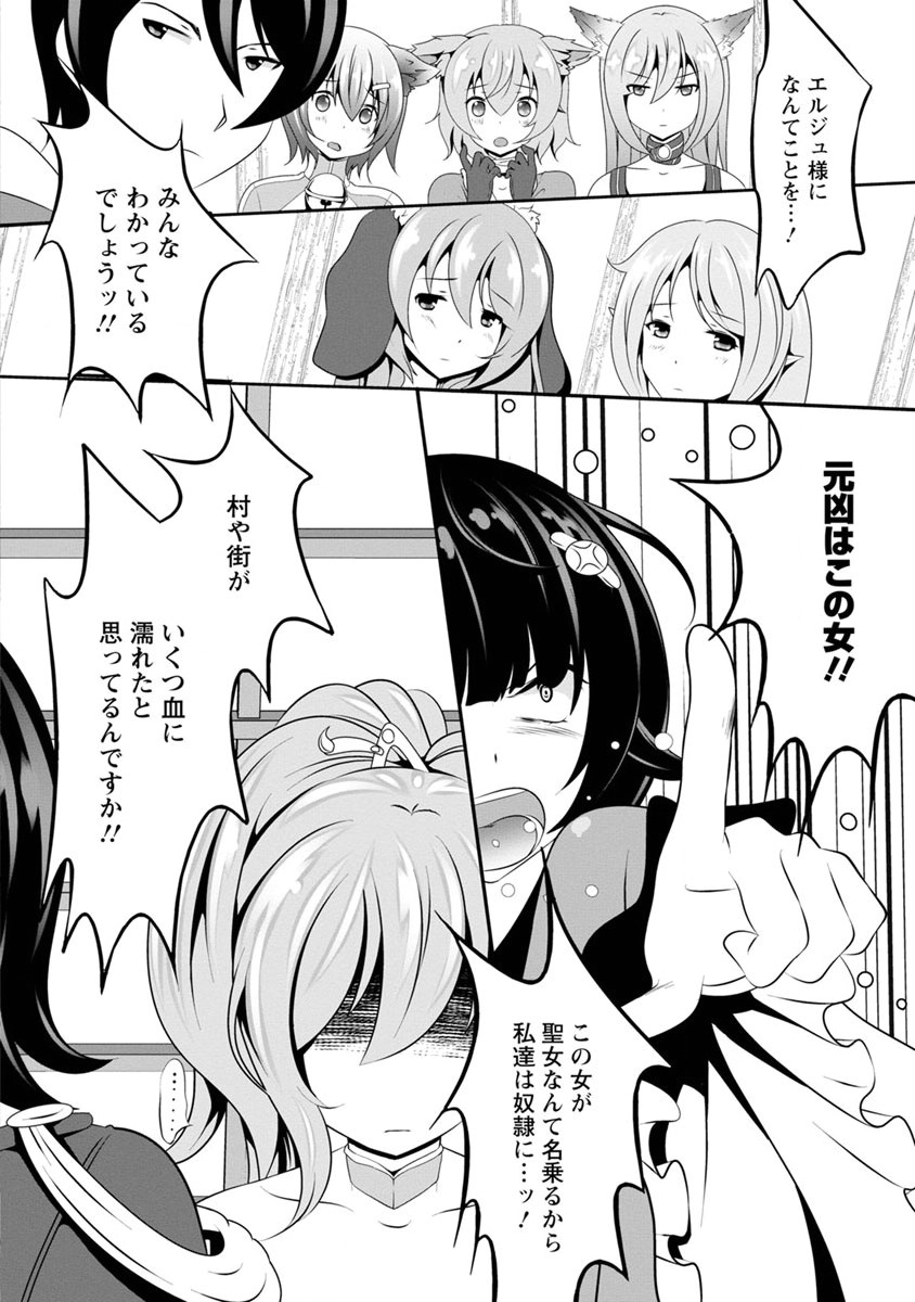 必勝ダンジョン運営方法 第0話 - Page 6