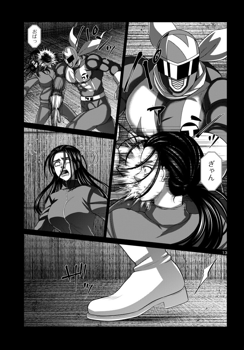 DEAD Tube ~デッドチューブ~ 第93話 - Page 13