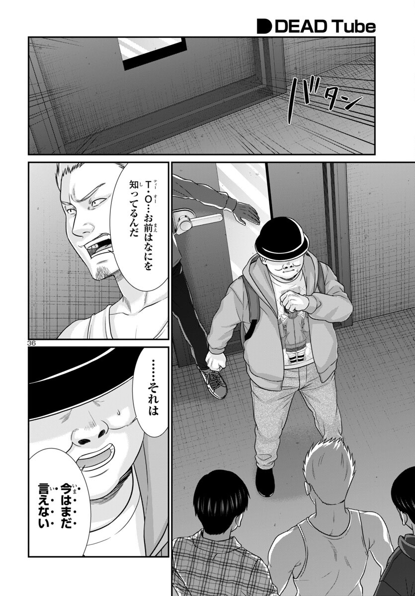 DEAD Tube ~デッドチューブ~ 第100話 - Page 39