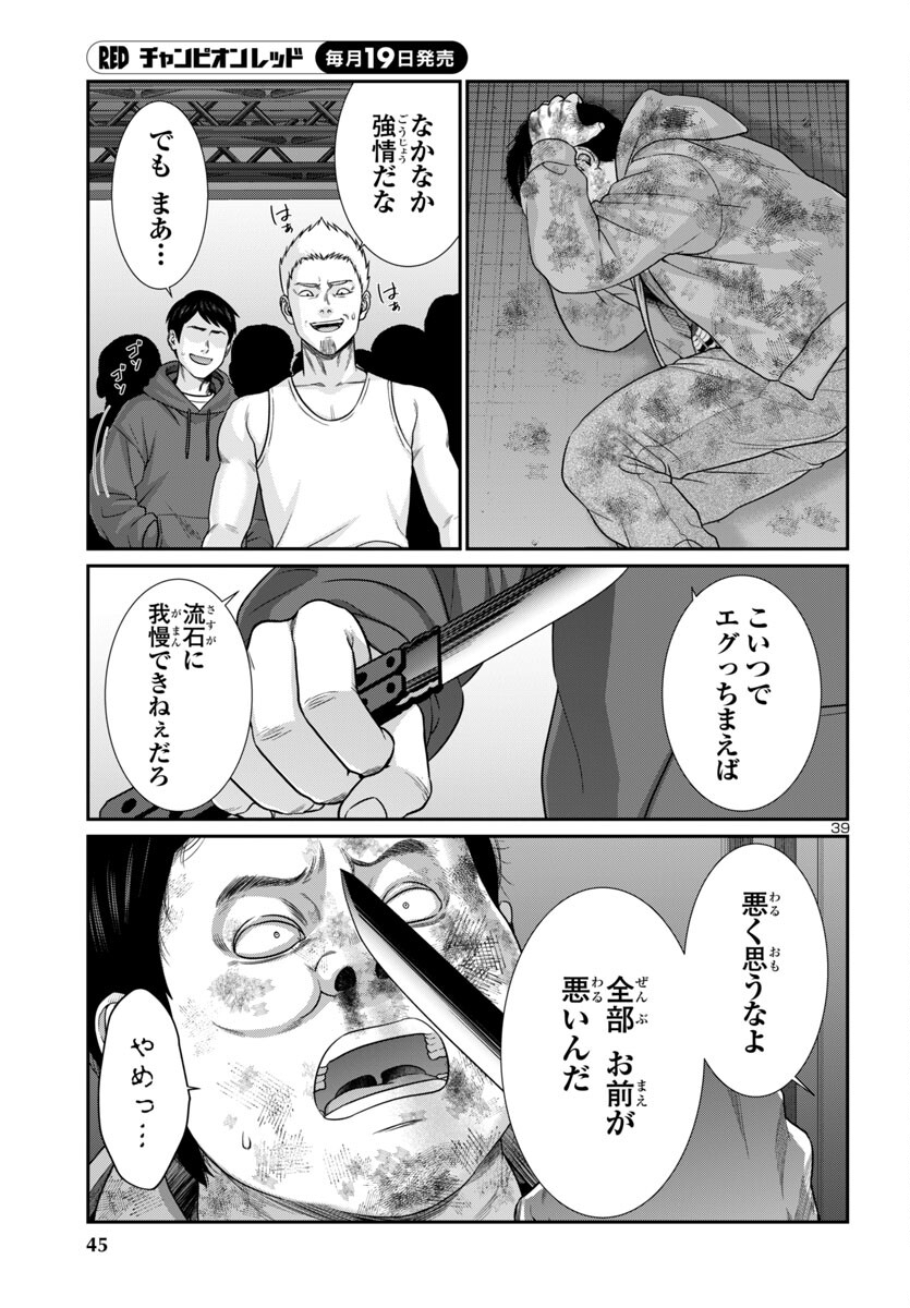 DEAD Tube ~デッドチューブ~ 第100話 - Page 42