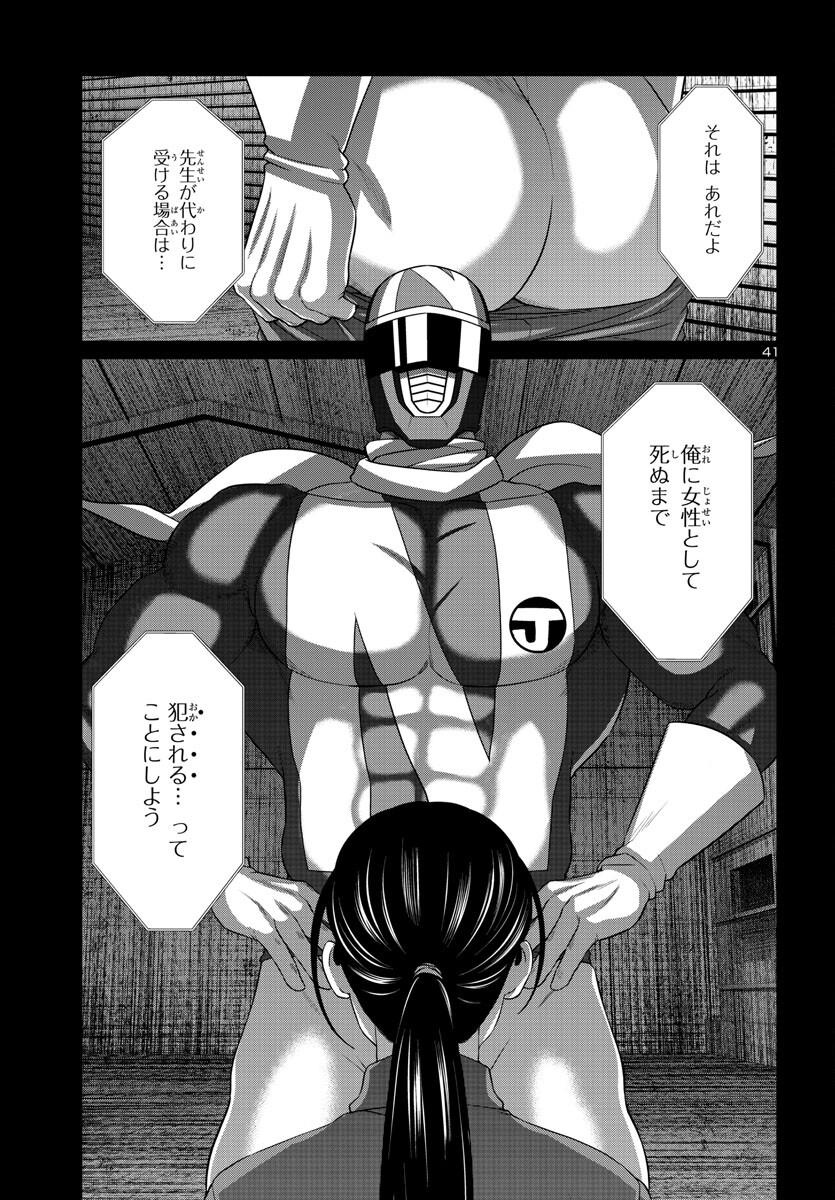 DEAD Tube ~デッドチューブ~ 第92話 - Page 41