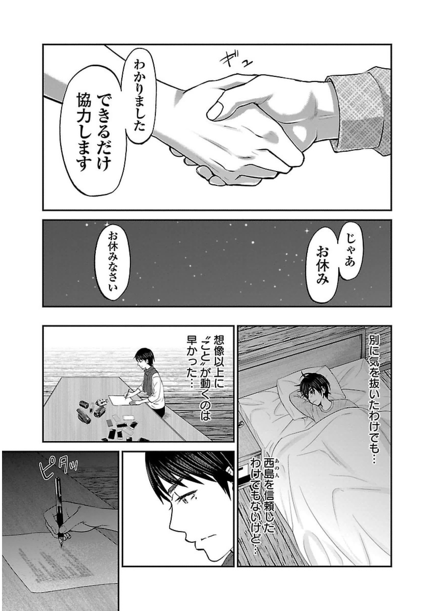DEAD Tube ~デッドチューブ~ 第14話 - Page 36
