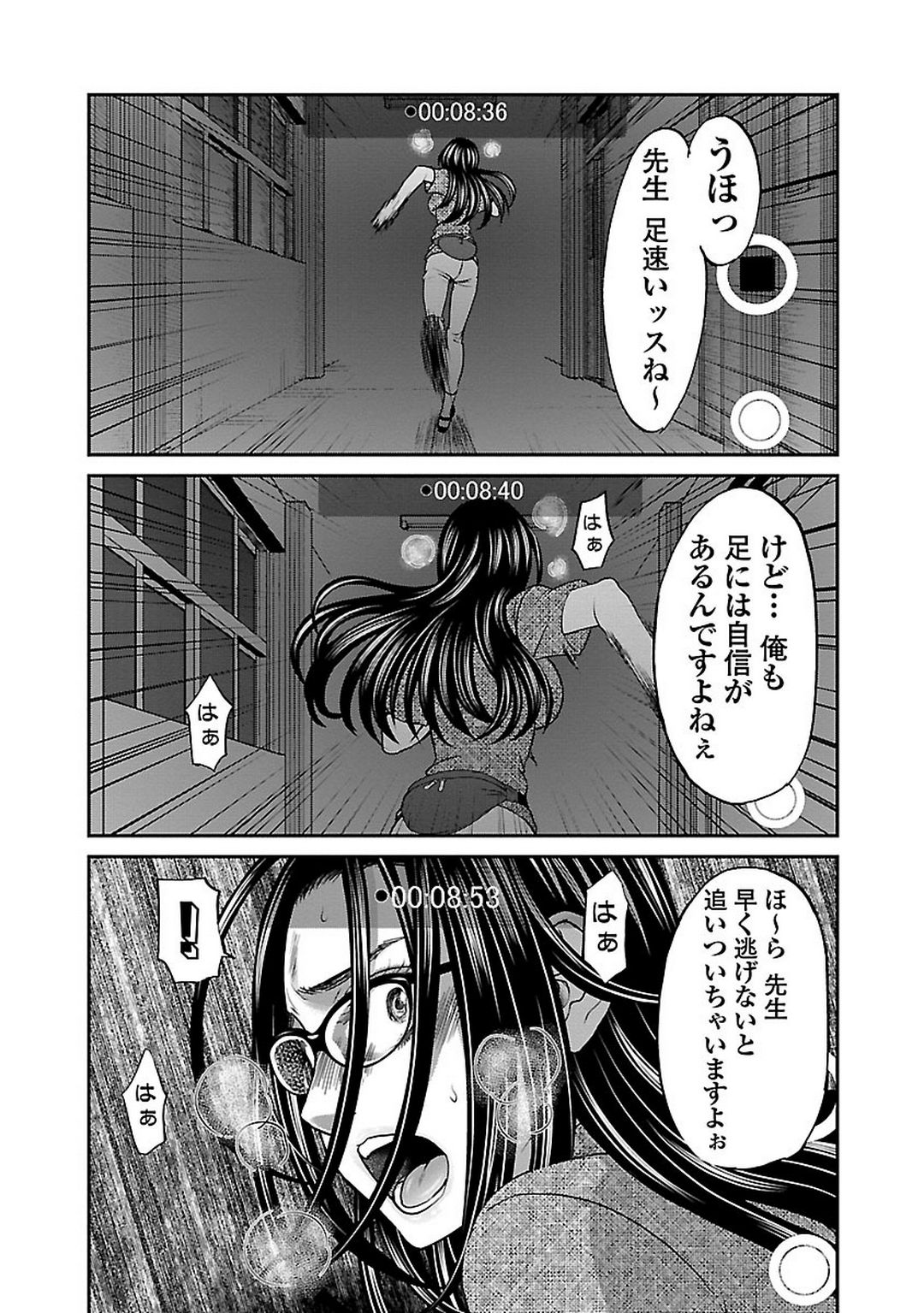 DEAD Tube ~デッドチューブ~ 第10話 - Page 23