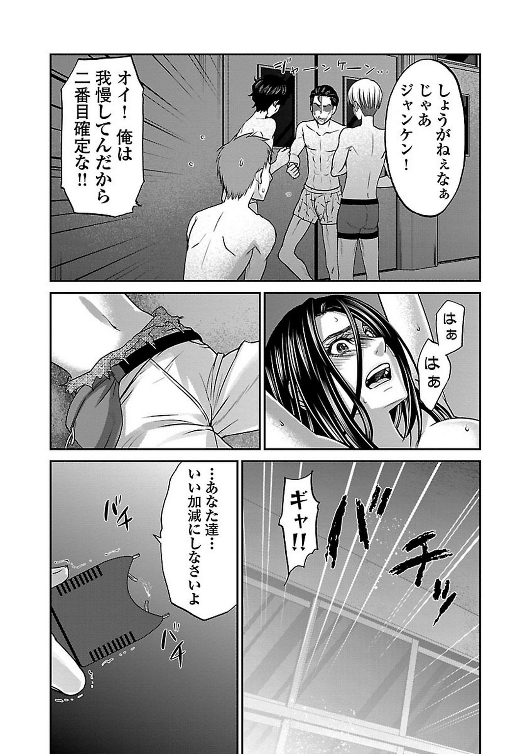 DEAD Tube ~デッドチューブ~ 第10話 - Page 31