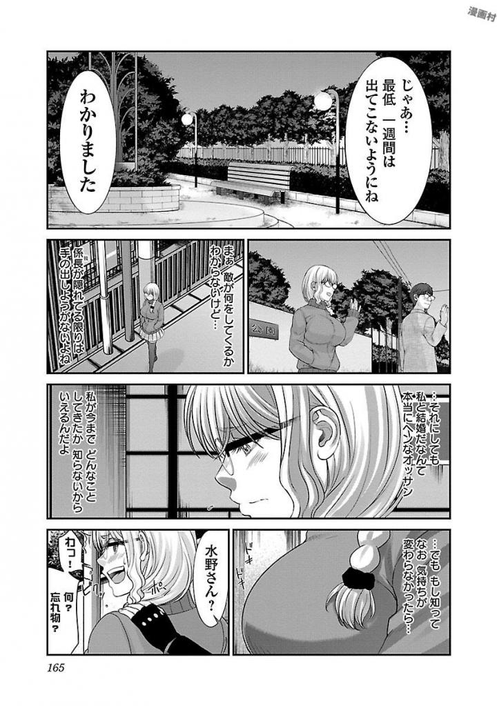 DEAD Tube ~デッドチューブ~ 第38話 - Page 27
