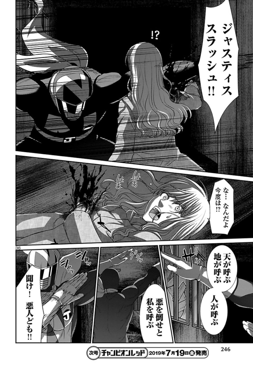 DEAD Tube ~デッドチューブ~ 第52話 - Page 36