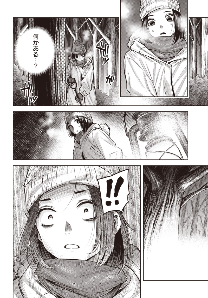 She Is Beautiful (totsuno Takahide) 第4話 - Page 21